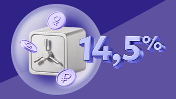 Обложка специального предложения